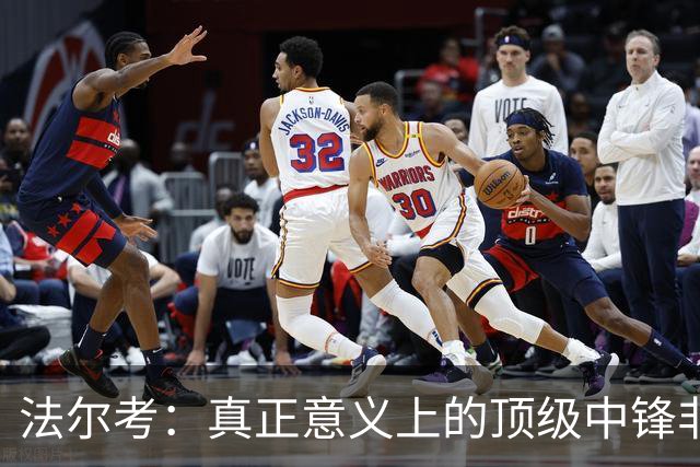 法尔考：真正意义上的顶级中锋非常稀缺，劳塔罗和小蜘蛛就在其中